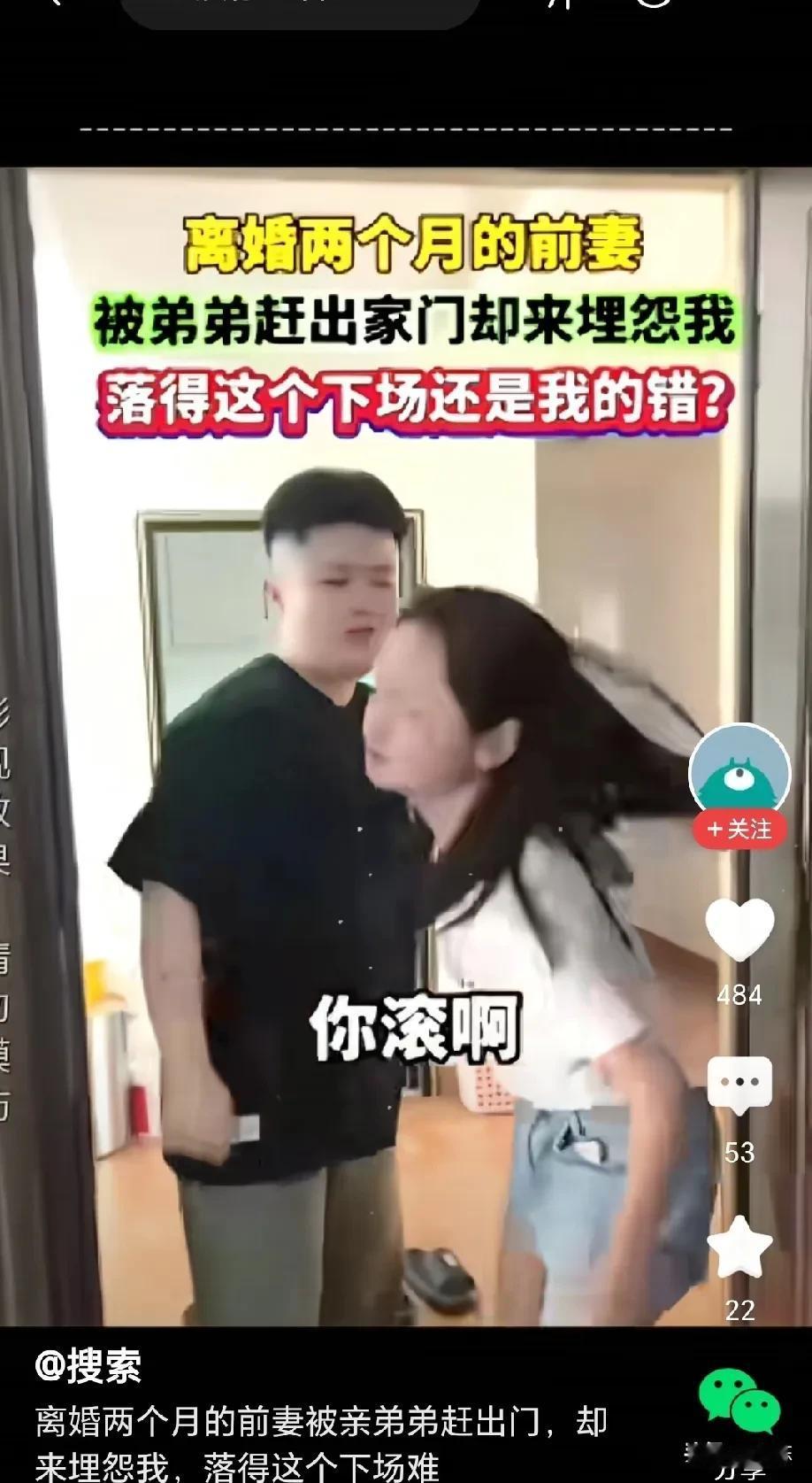 脸皮真厚！女子和前夫离婚，两个月后，女子拉着行李箱敲响前夫的家门，开口就是指责“