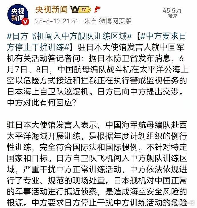 现在明白，为什么6月7日发生的事情，日本要推迟好几天才公开报道。原来P-3C反巡