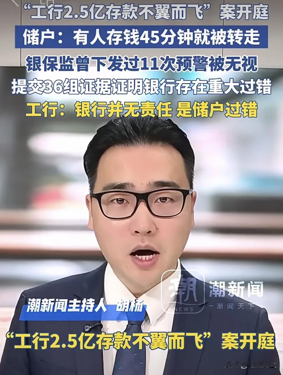 工行这波甩锅，真是让人开眼了！​不是什么技术故障，也不是储户操作乱来，是存款刚