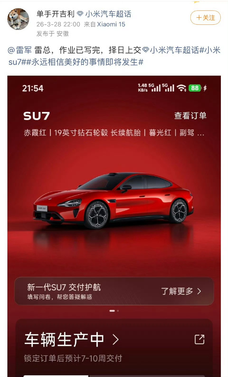 雷军：卖车很难吗？记得上一次有位网友让雷军换头像，雷军照做之后，这位网友买了一台