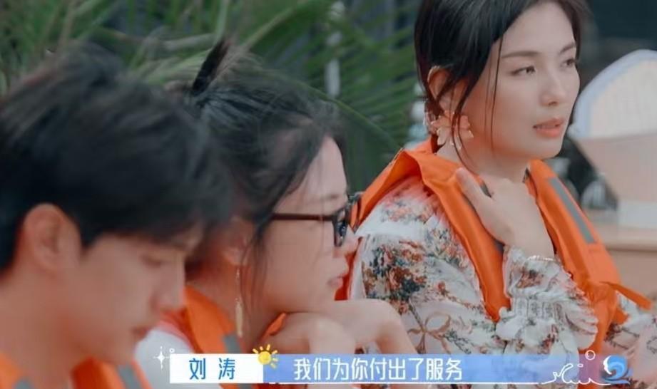 刘涛带着一群年轻明星在海边开了一家民宿，开业定价时刘涛说：“我想先试一试，不收费
