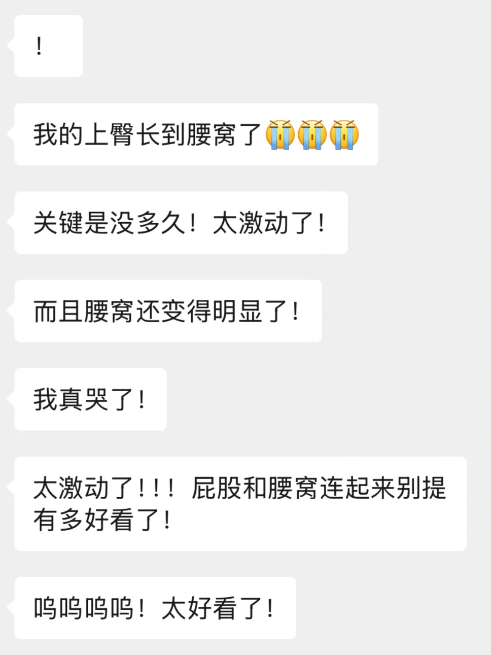 真正拥有翘到腰窝的上臀是怎样一种体验❓❗️