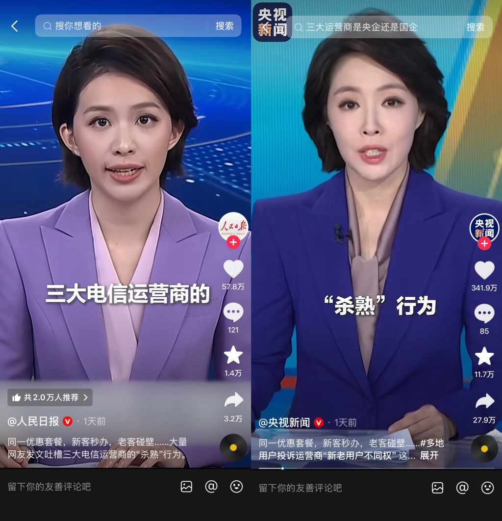 五问三大运营商: 新老用户待遇为何双标? 服务自觉何时回归?