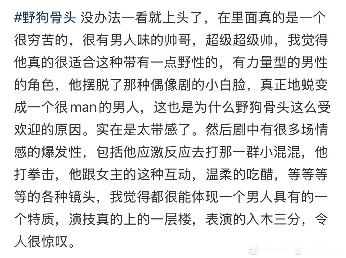 六公主家小编对宋威龙全肯定眼光超毒的六公主这次把夸奖给足了宋威龙！俏皮鸣谢逆天颜