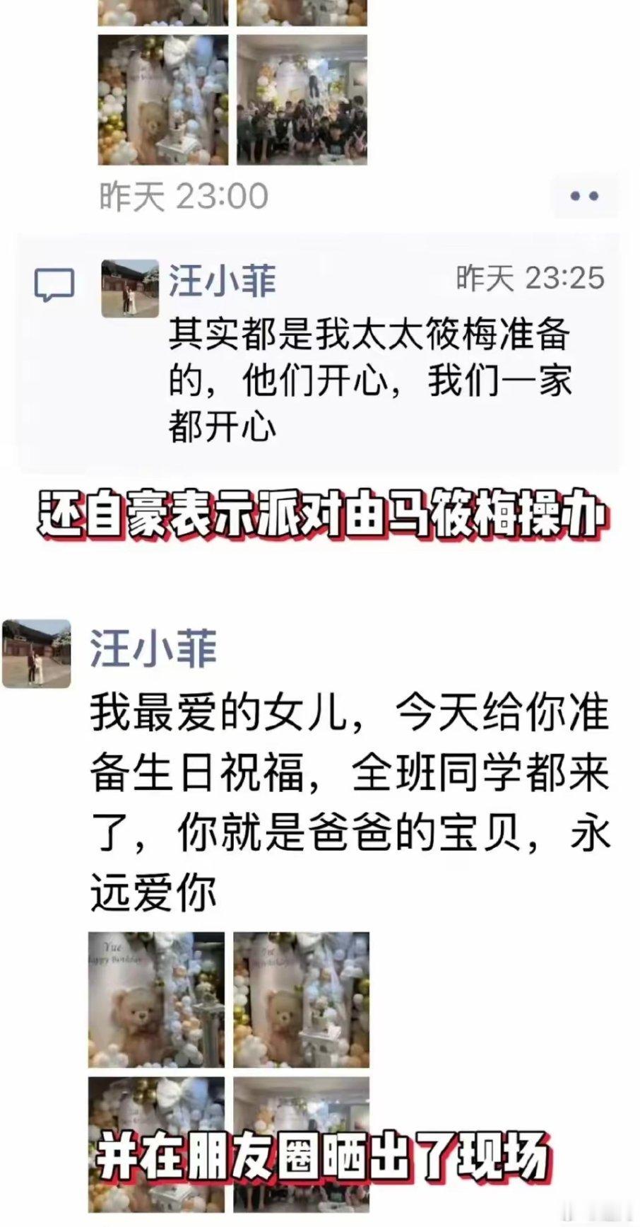 大S女儿生日会用心的马筱梅，幸福的小玥玥！马筱梅陪两小只回湾湾了，并且又给小玥