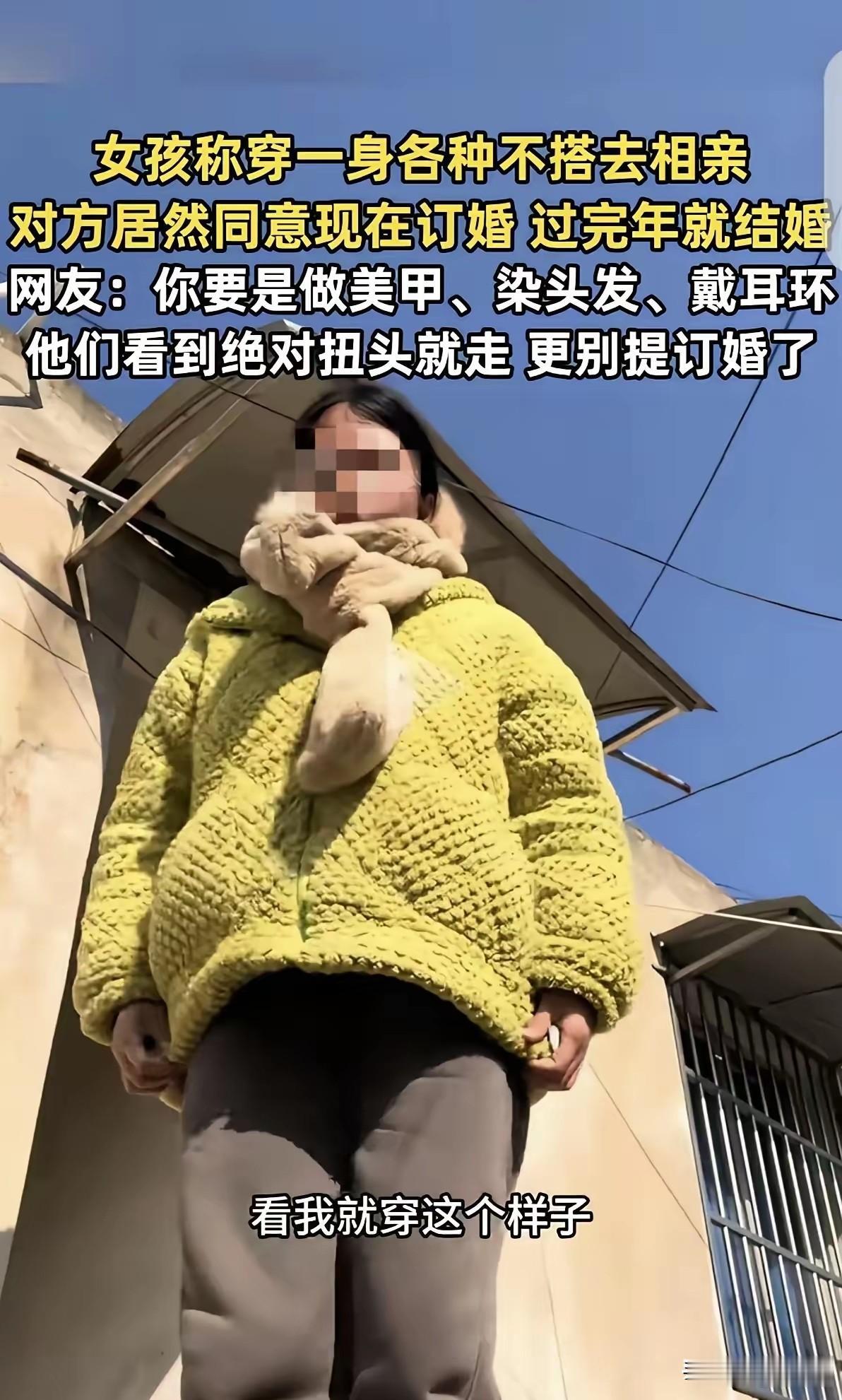 山东女子发文称她稀里糊涂的就相亲成功了。女子觉得自己还年轻，不想过早结婚，但是家