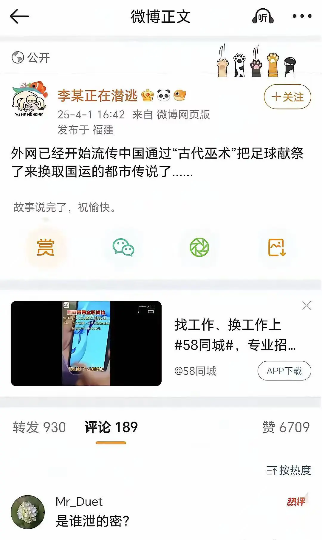 原来我们都错怪了国足！
