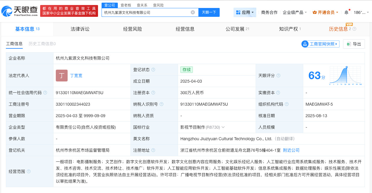 【#AI灵魂摆渡剧方曾因劳务纠纷被起诉#】#AI灵魂摆渡剧方曾出品多部AI短剧