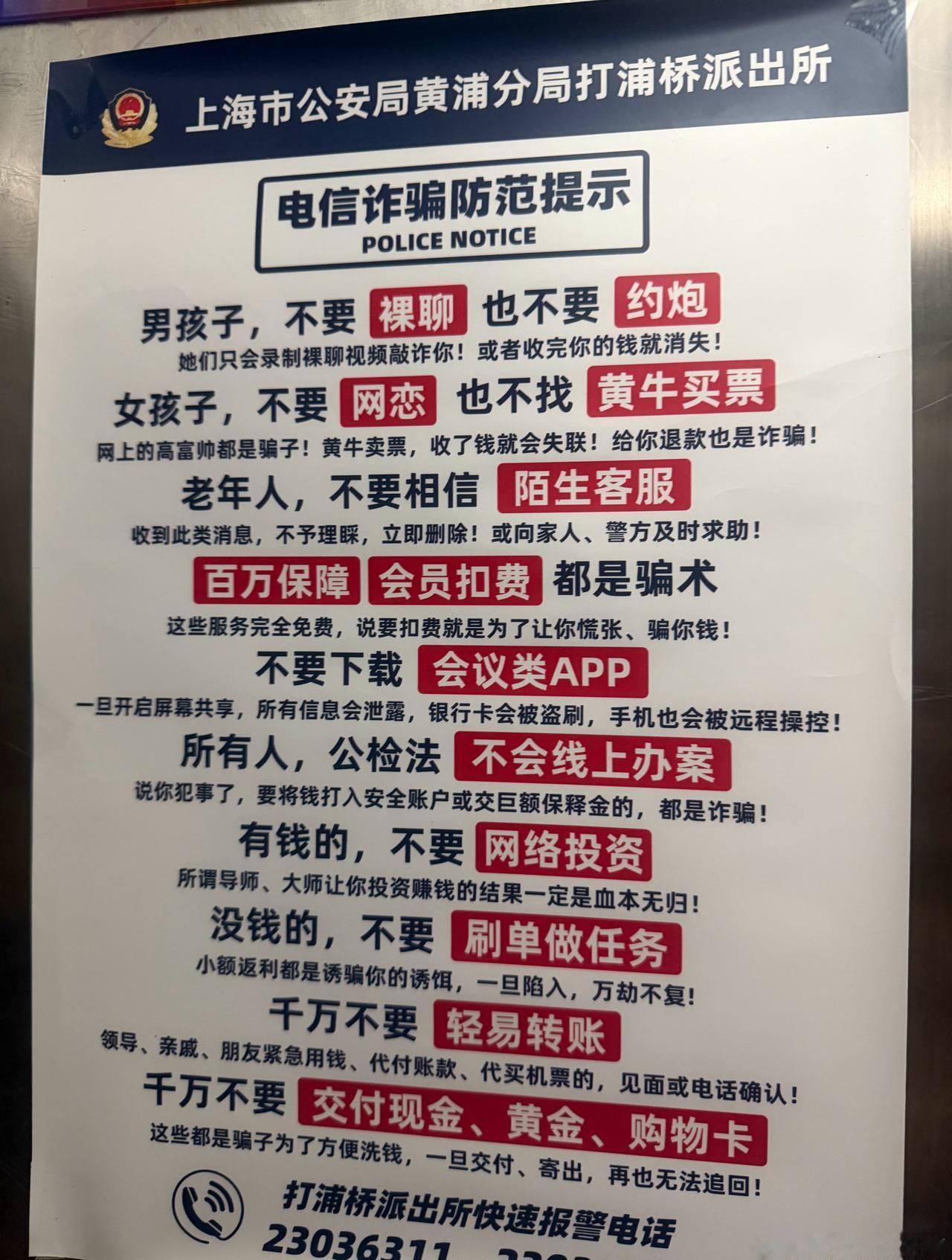 打浦桥派出所真的好了解人性啊男孩子和女孩子上当的底层逻辑摸透透的。