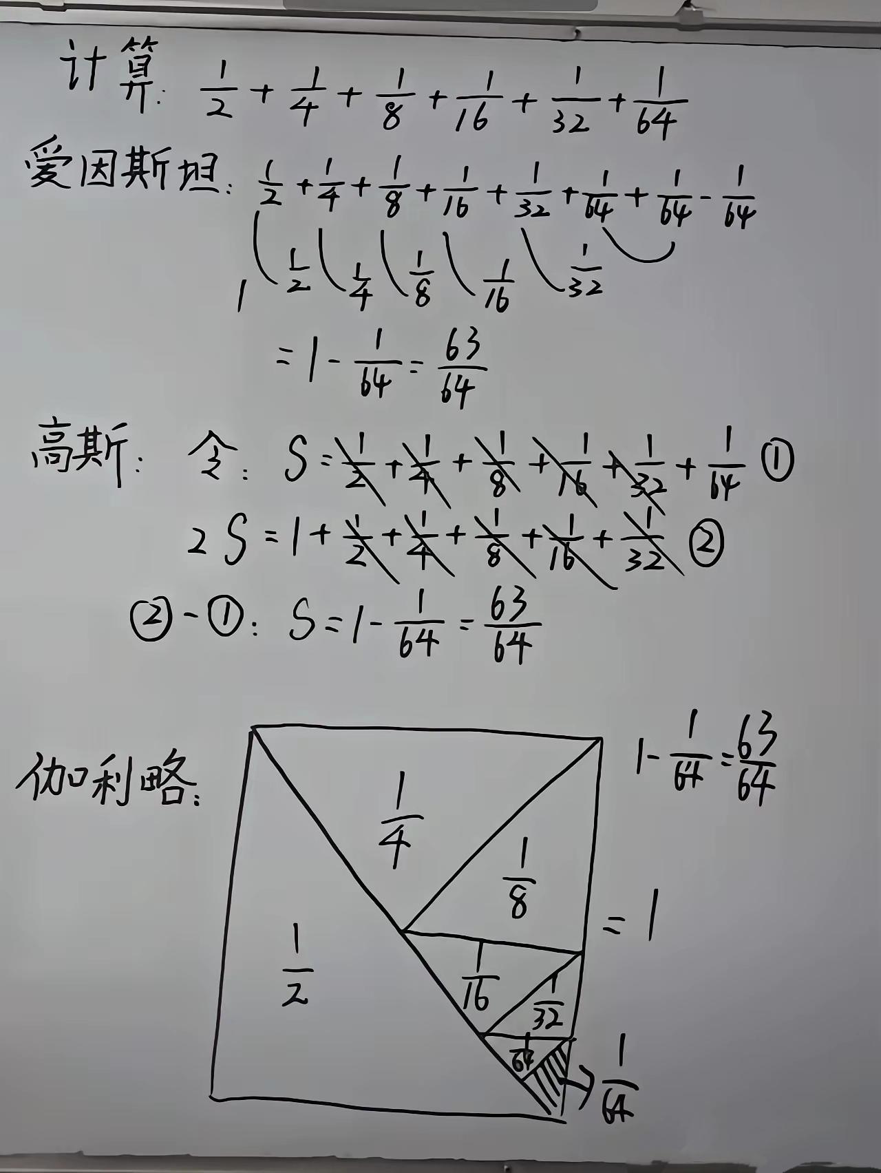 如果是你，你会首先想到哪种解题方法？是爱因斯坦、高斯还是伽利略这三种不同的思路中