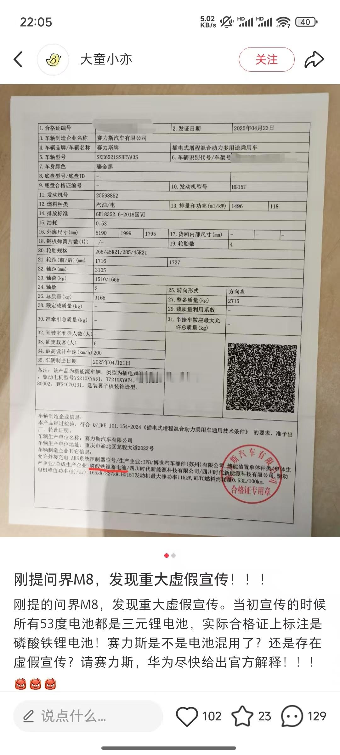 吃大瓜[doge][doge][doge]印刷错误？？？等一波官方回应。新能源大牛说新能