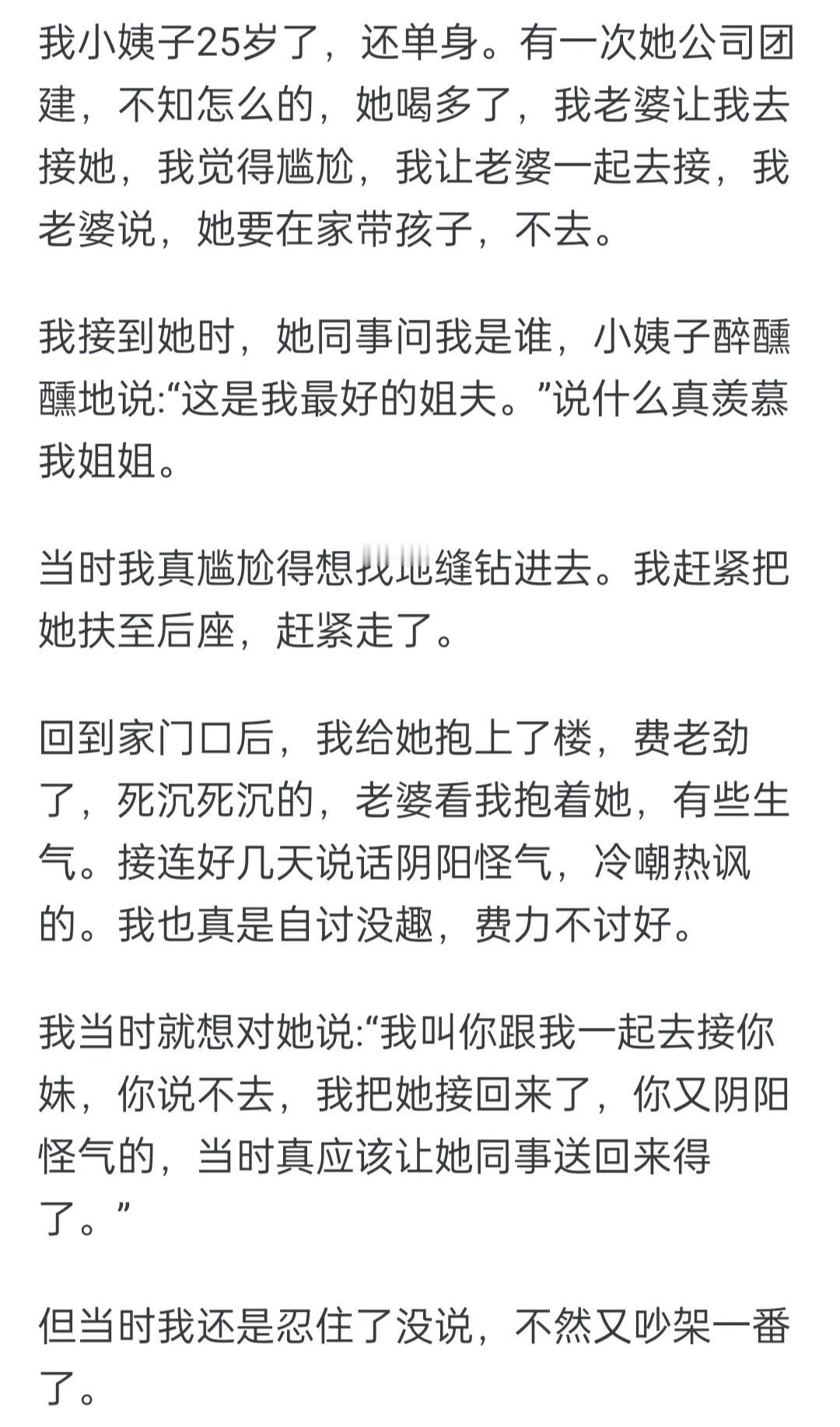 你干过哪些吃力不讨好的事情？