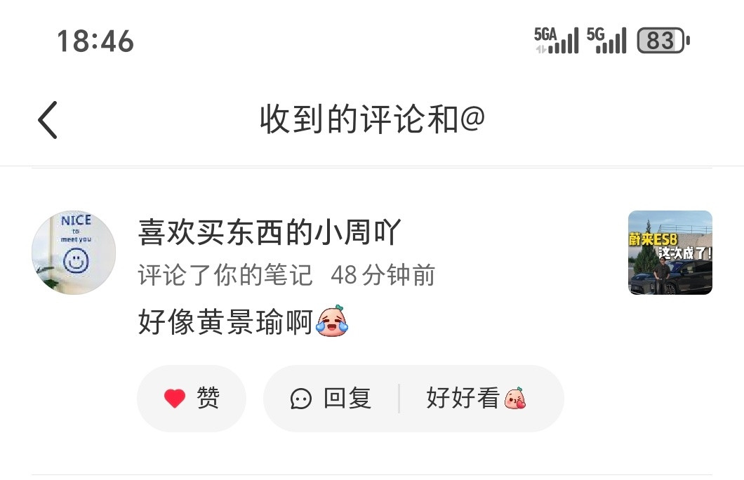 群众的眼睛是雪亮的[doge]我只能默默点个赞​​​
