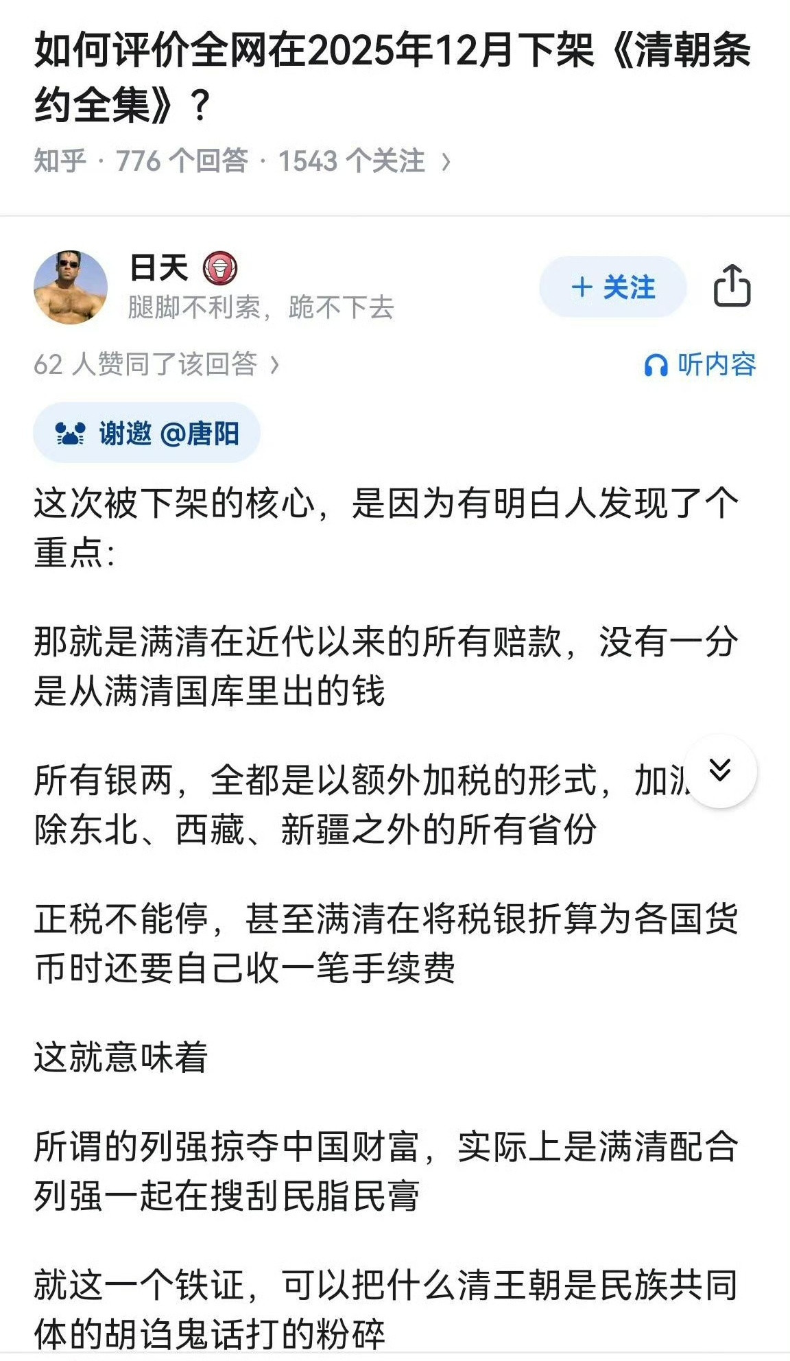 这一点确实很多人不清楚。清朝条约全集下架