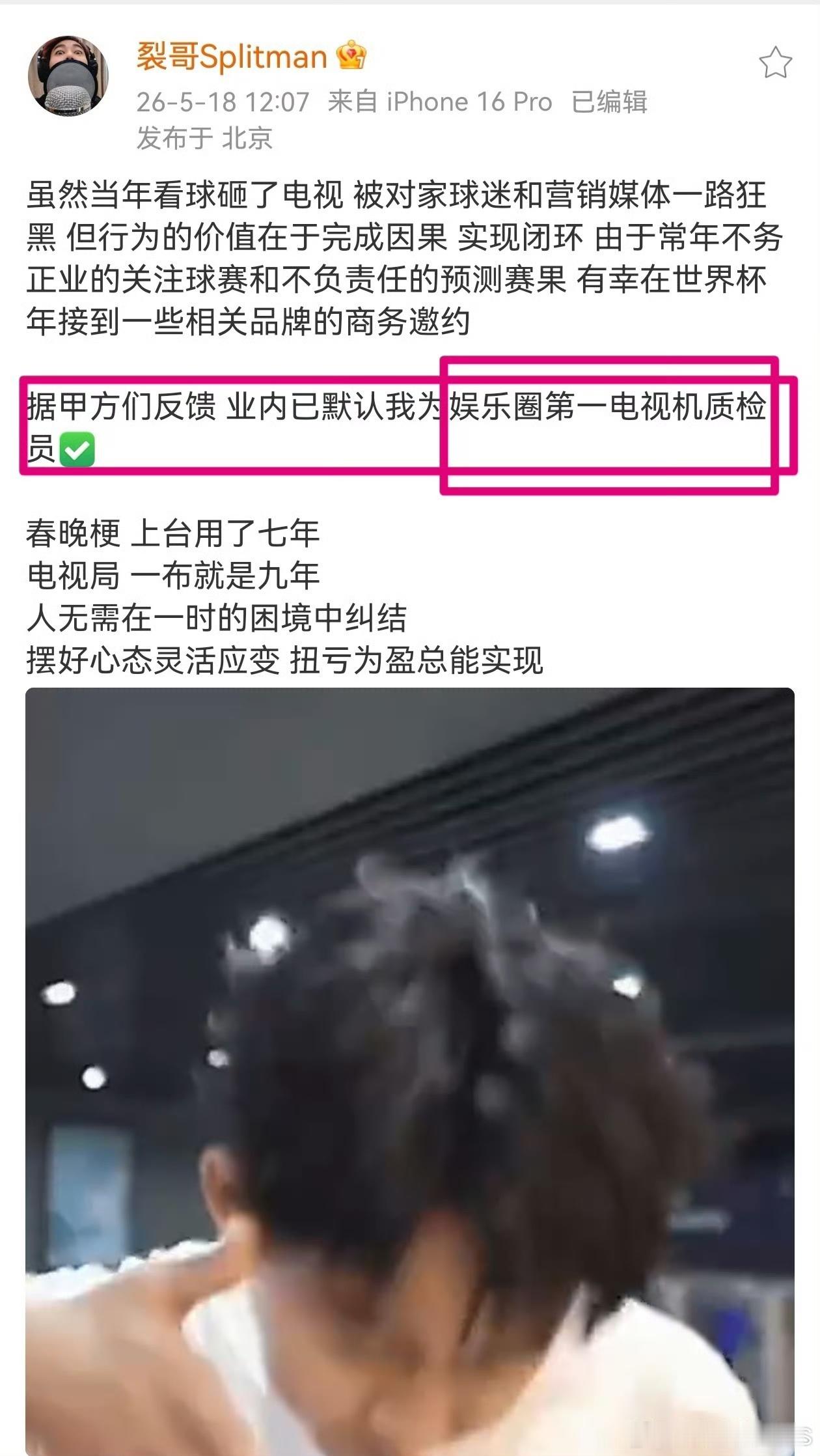一看电视机质检员就知道是苏醒哈哈哈哈夺笋啊，不过有一说一，这辨识度在内娱真的找