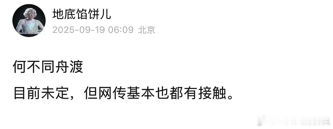杨洋不演何不同舟了，算是被ymls撕掉了么​​​