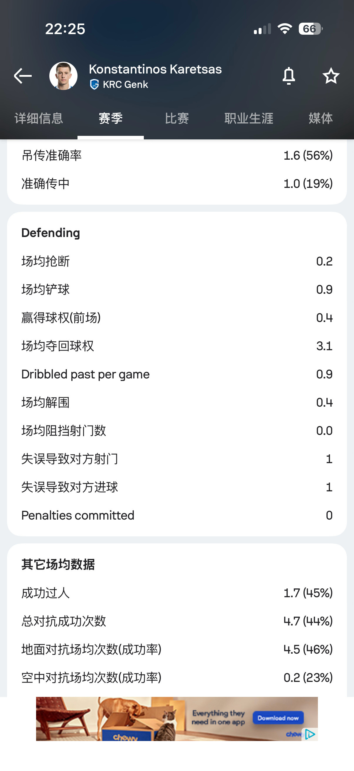 莫雷托：根克的Karetsas（18岁）被推荐给米兰。▫️这位球员擅长担任边锋或