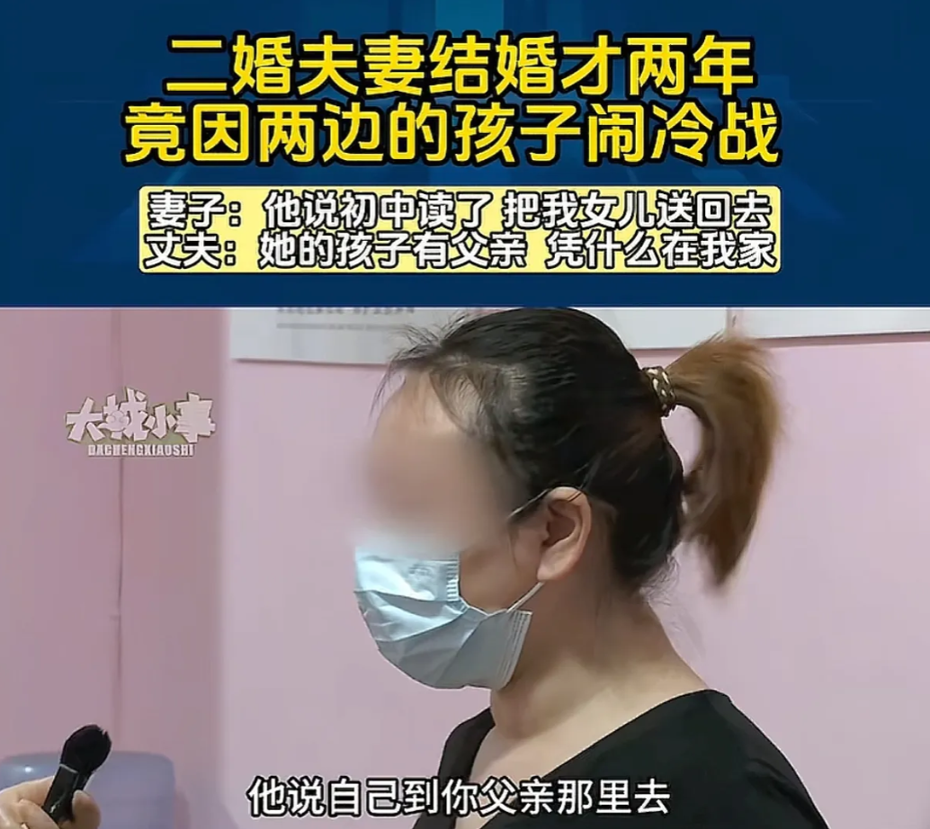 “这重组家庭的矛盾真揪心！”重庆，一对二婚夫妻因孩子问题闹得不可开交，丈夫称等继