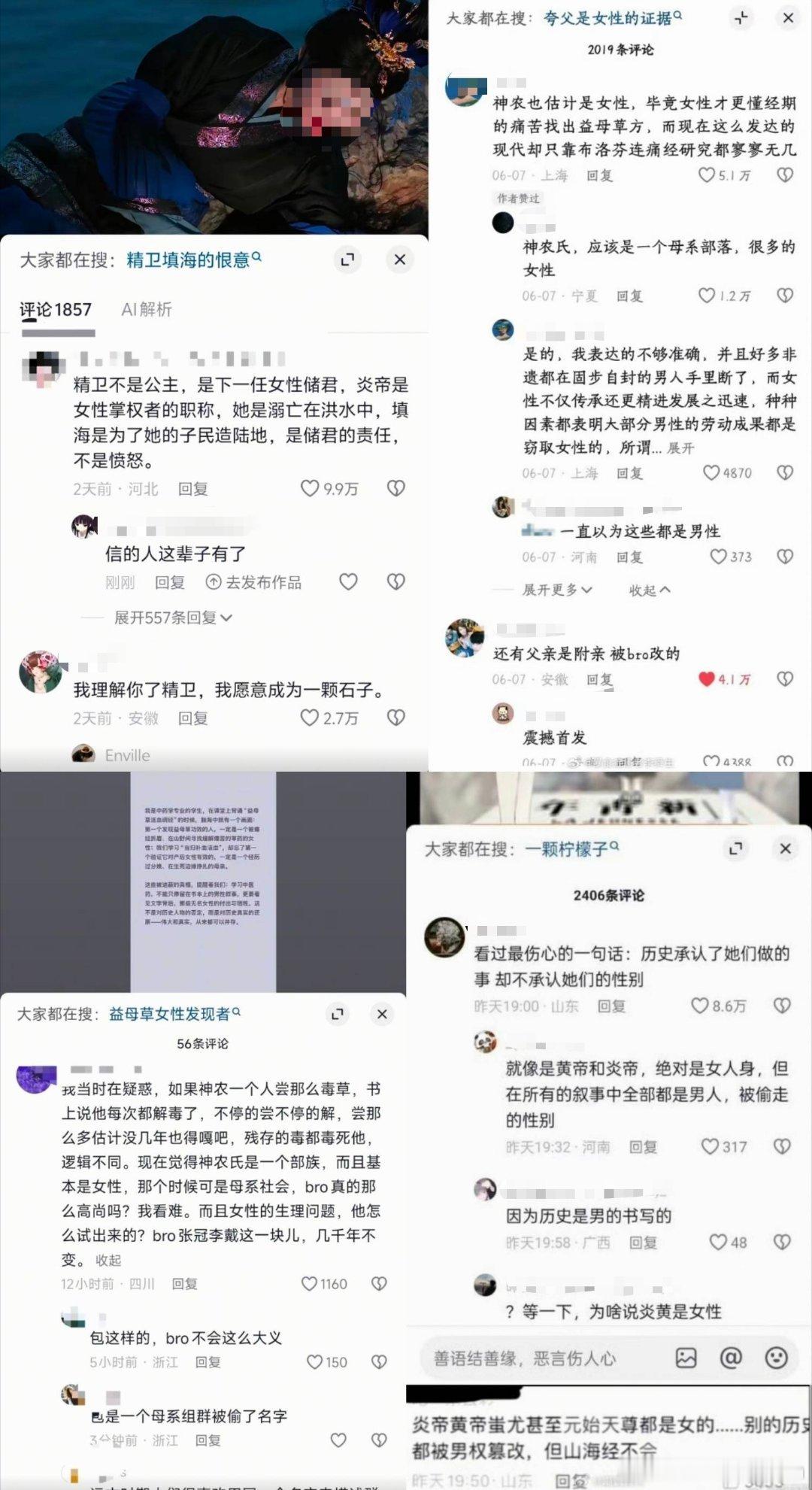 信息茧房，跟着女频学历史的人已经变成这样了