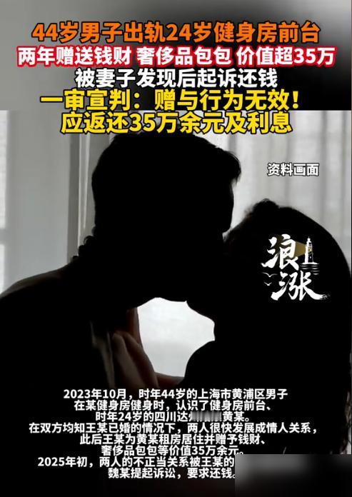 上海黄浦，24岁年轻貌美的健身房前台女子与44岁的已婚男顾客发生了关系，男顾客在