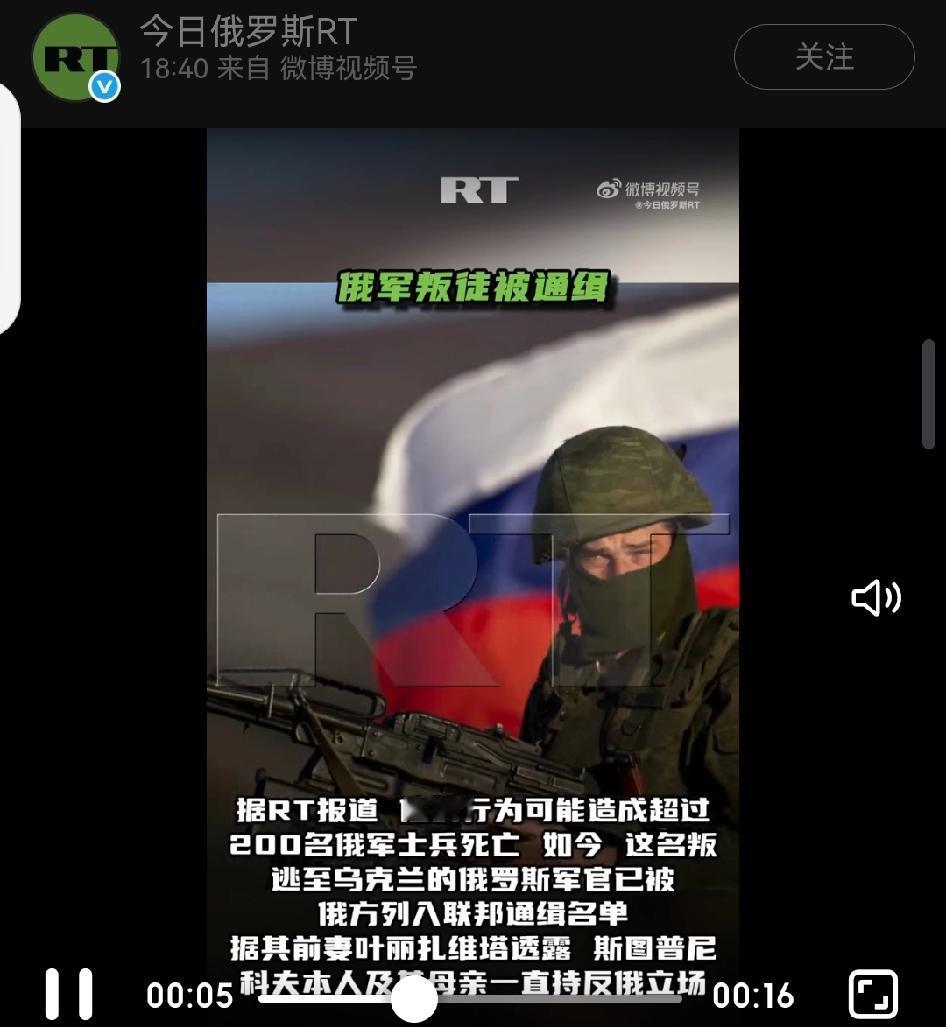 俄罗斯前士兵斯图普尼科夫在长达七个月的时间里向乌克兰方面传递俄军部队位置情报，导