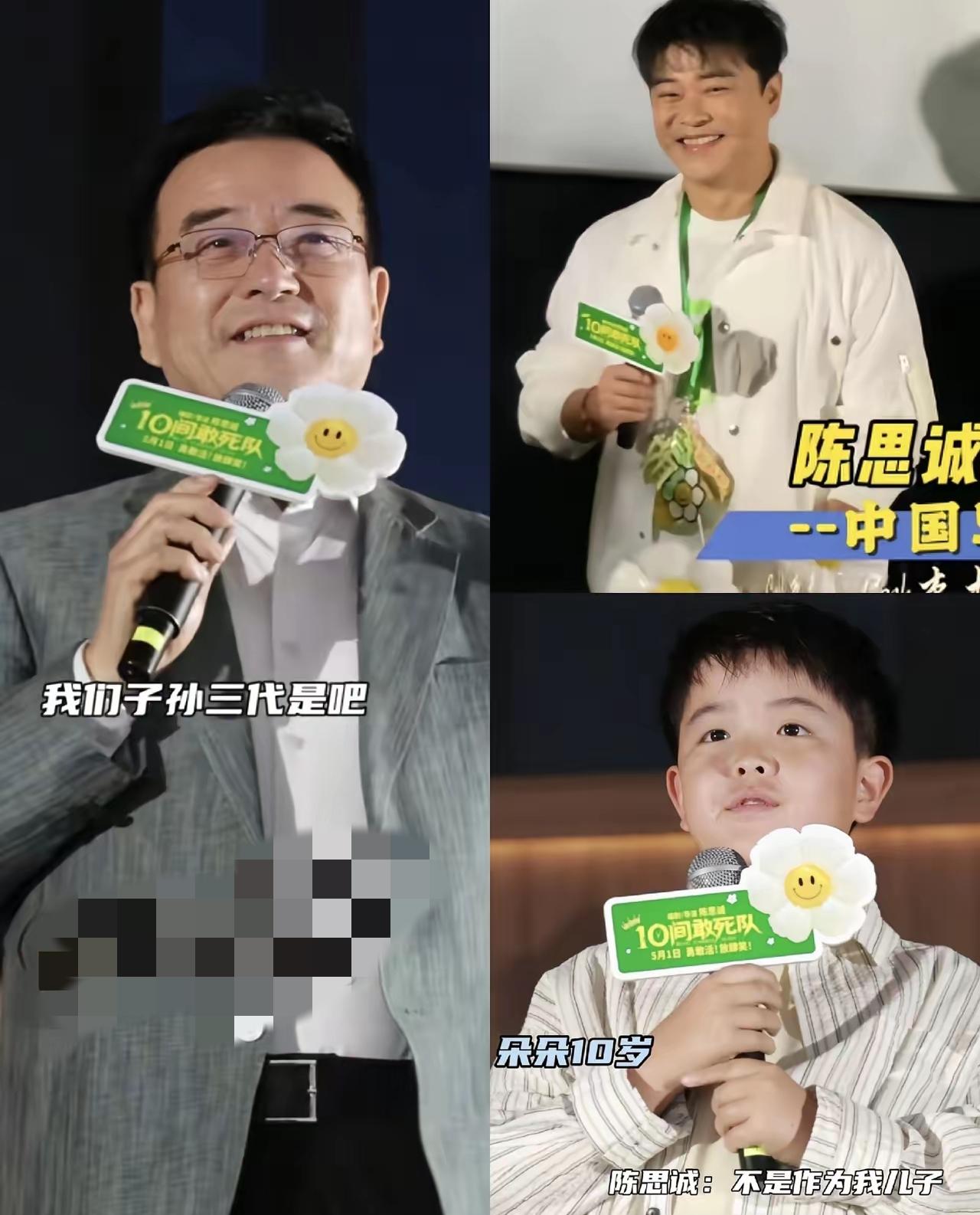 这回终于见识到了，什么是龙生龙凤生凤了。陈思诚的儿子和陈思诚的爸爸，简直就