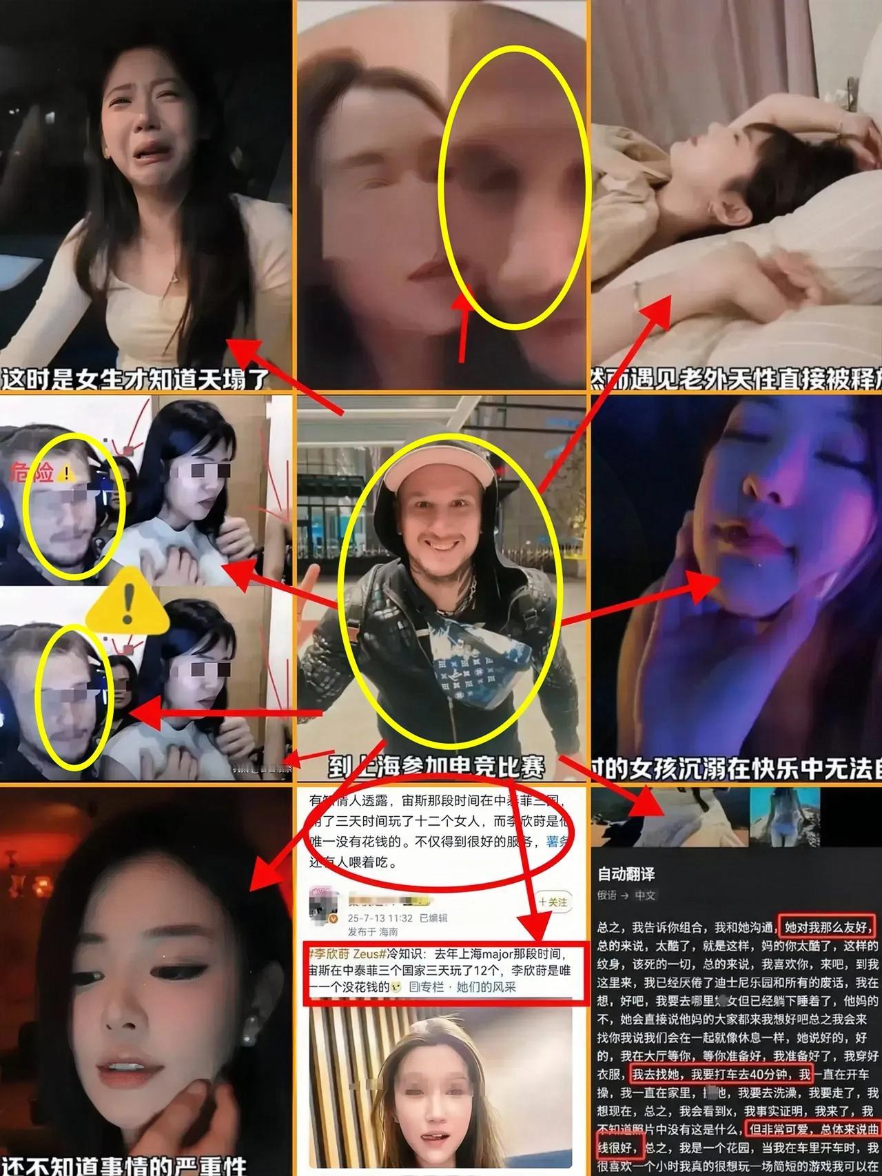 以我的判断，宙斯碰过她，但宙斯有百分之一万的把握不会让李欣莳怀孕。​