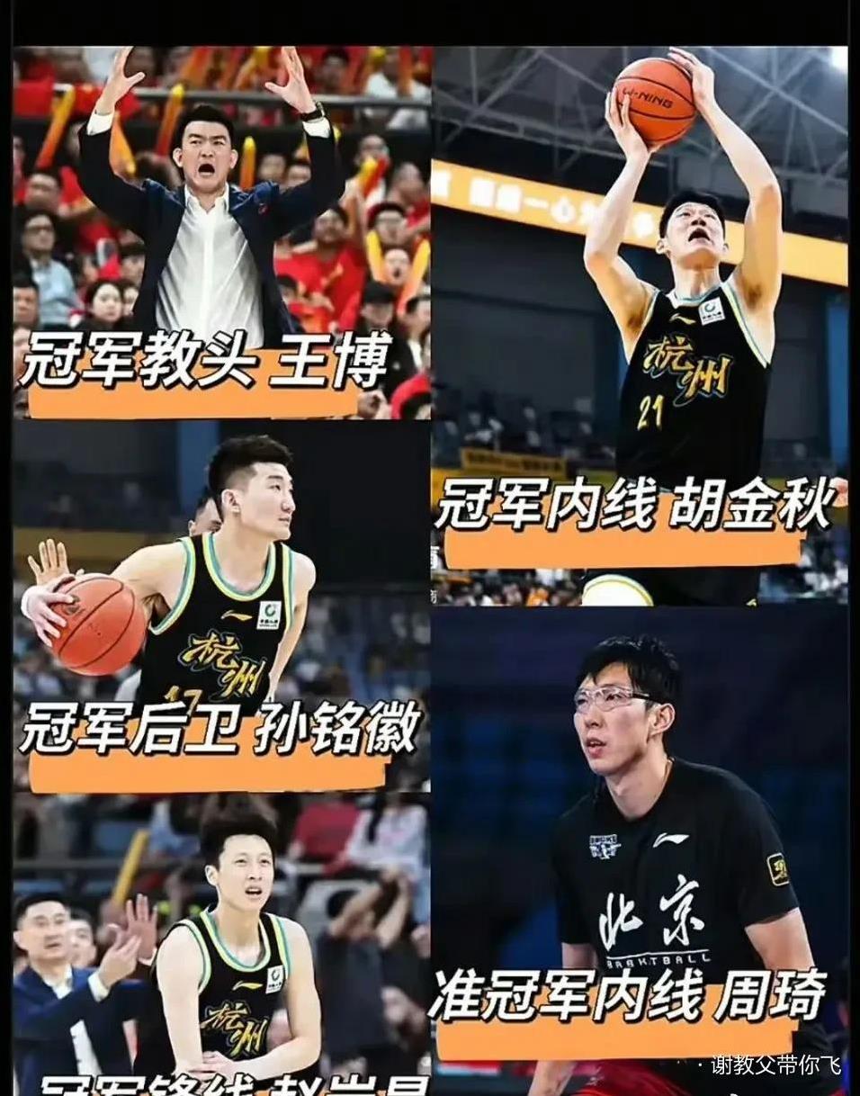 王博不要以为拿金牌稳了，没有布朗，四川还谈不上无敌，谁说四川有广厦+周琦为班底，