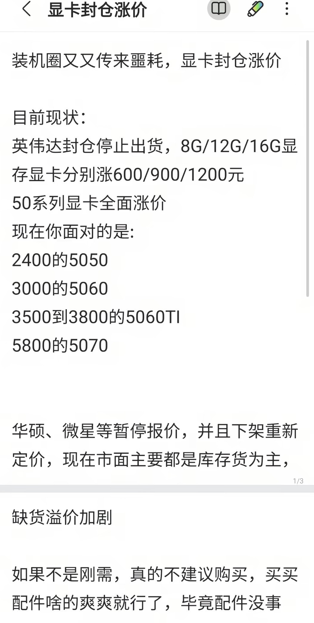 显卡大涨价，等等党等麻了…