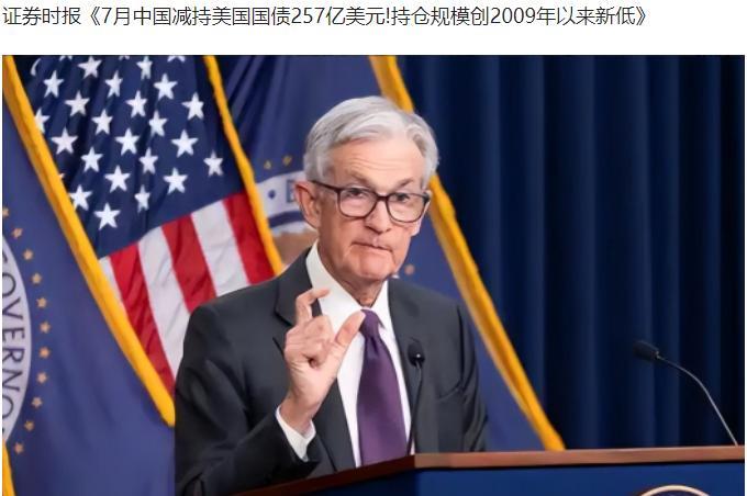 还以为中国抛售美债，只是普通操作？错了！真相是，我们正踩着俄罗斯3000亿资产被