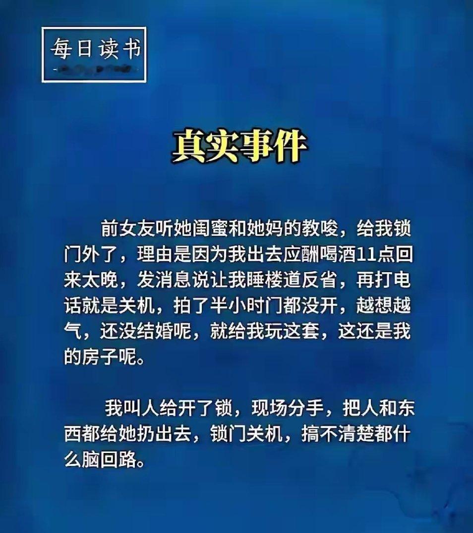 倒反天罡，都不知道谁是这个家的主人了
