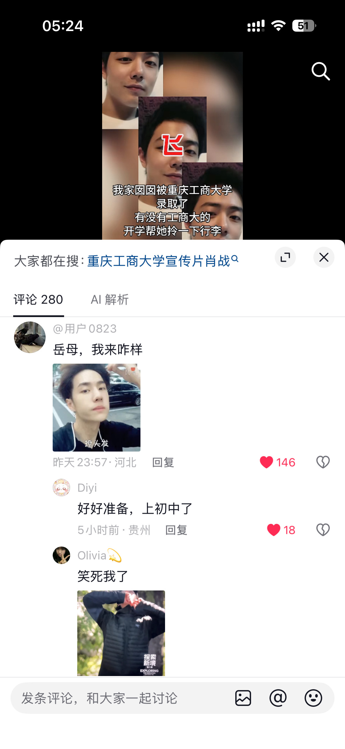 虽然才六年级但是很帅很有力气的嘞