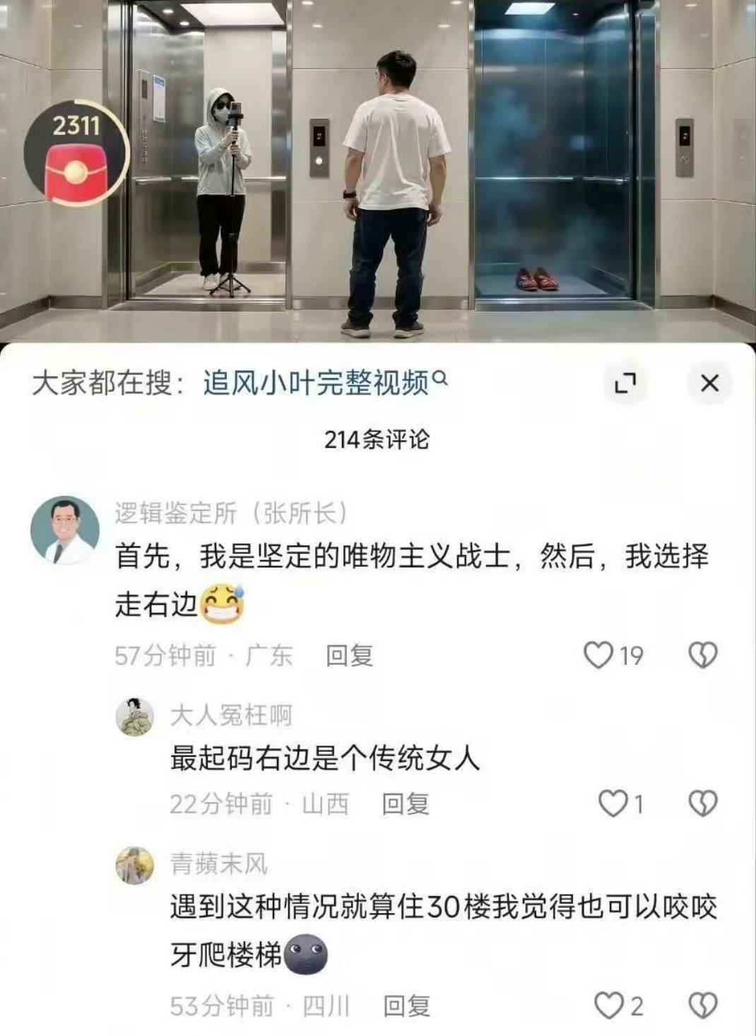 没有楼梯吗。。。​​​