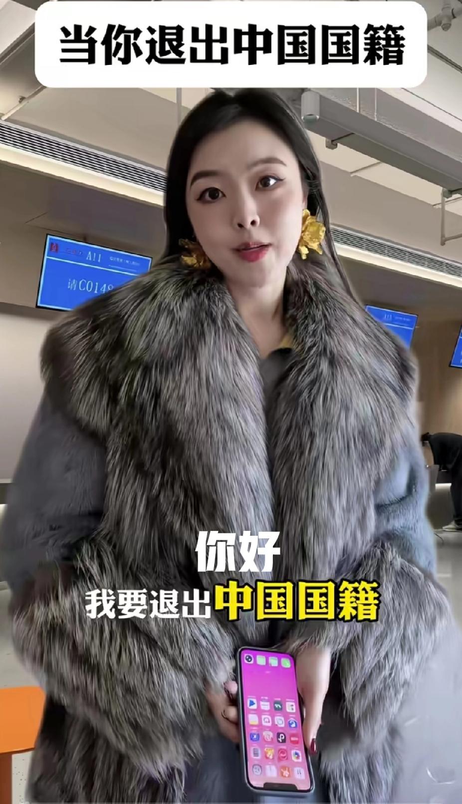 丢弃中国国籍一时爽，但得用自己痛苦的后半辈子来买单！办理退出中国国籍的手续很