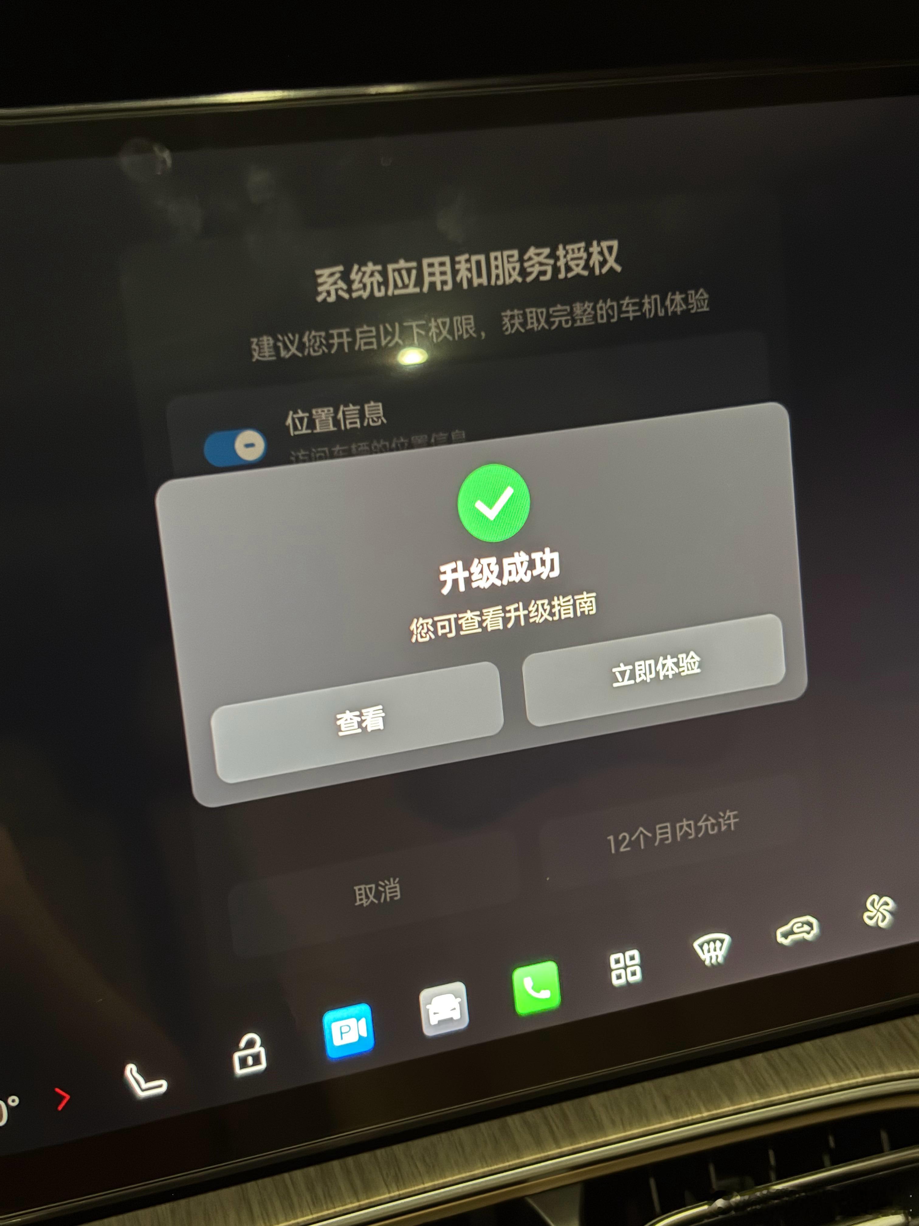 哦吼牛逼666刚开始就赶上OTA升级了电车真是纯纯科技产品啊跟手机一个样武汉