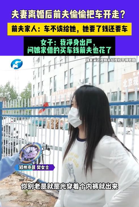 河南郑州，一女子见丈夫洗完澡后就穿了内裤出来，而8岁女儿还在家，于是让丈夫穿条外