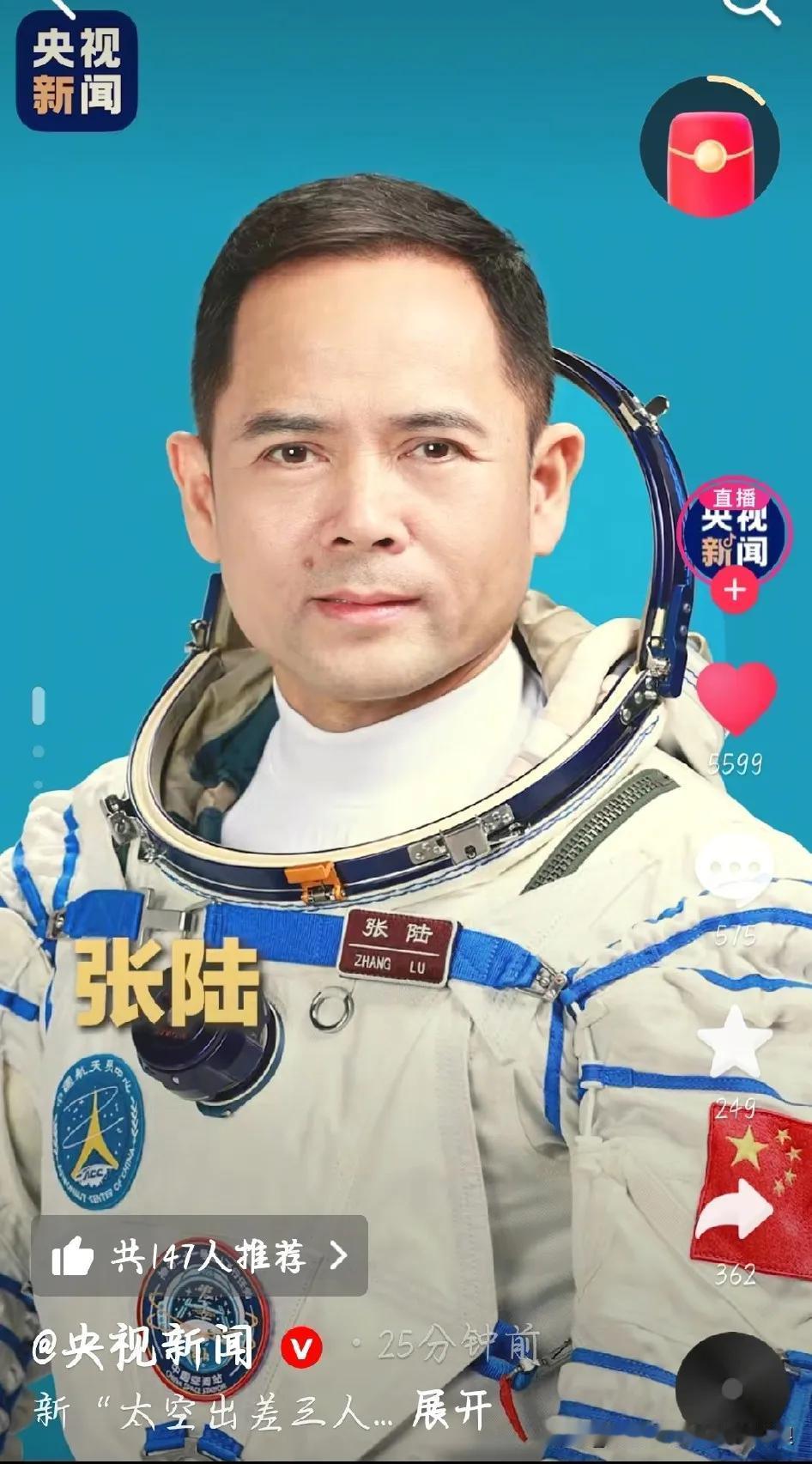 神二十一乘组定了！这仨“太空出差人”太可了刚刷到神二十一乘组公布的消息，立马