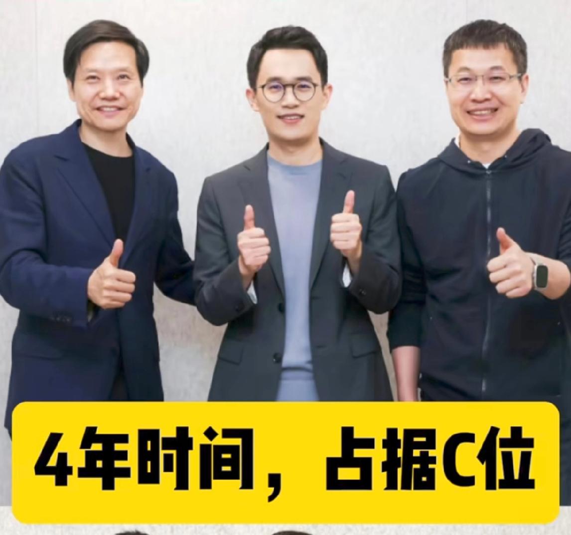 自从红米原总经理王腾被雷军辞退之后，小米手机开发布会的格局又恢复到以前了。还是创