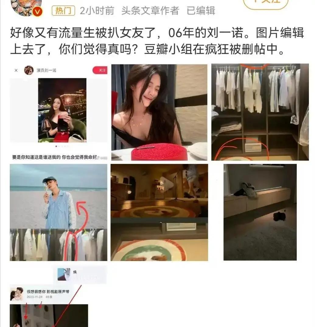 2026年刚，娱乐圈就闹出两场大风波，先是一个网红司晓迪突然发帖，说自己跟鹿晗、