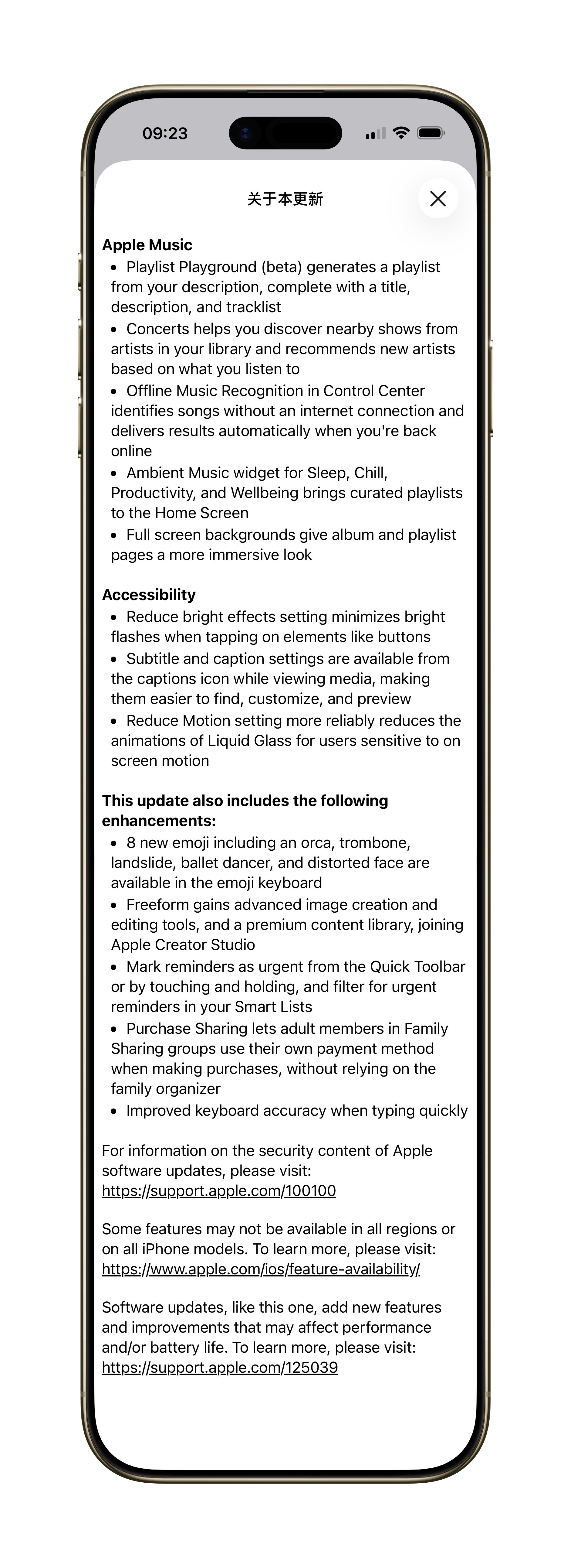 iOS26.4RC的更新描述，大概也是正式版的更新内容。没有任何关于Apple