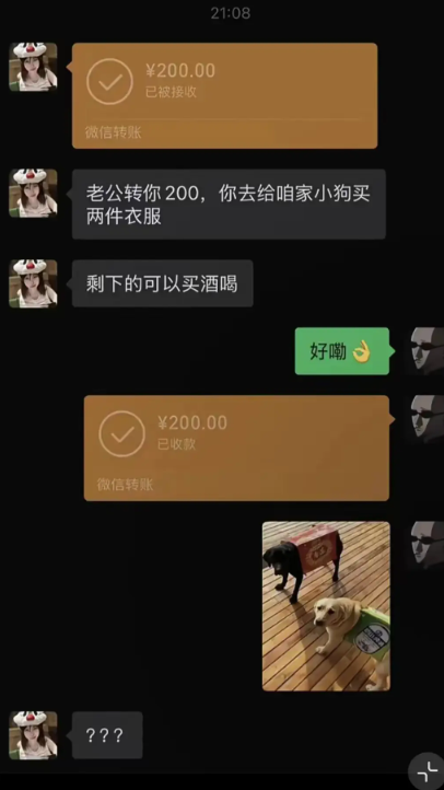 大哥：不要问，问就是剩下的都买酒了