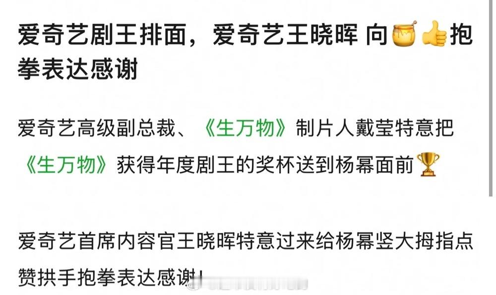 生万物🥝剧王的排面底气，杨幂NB