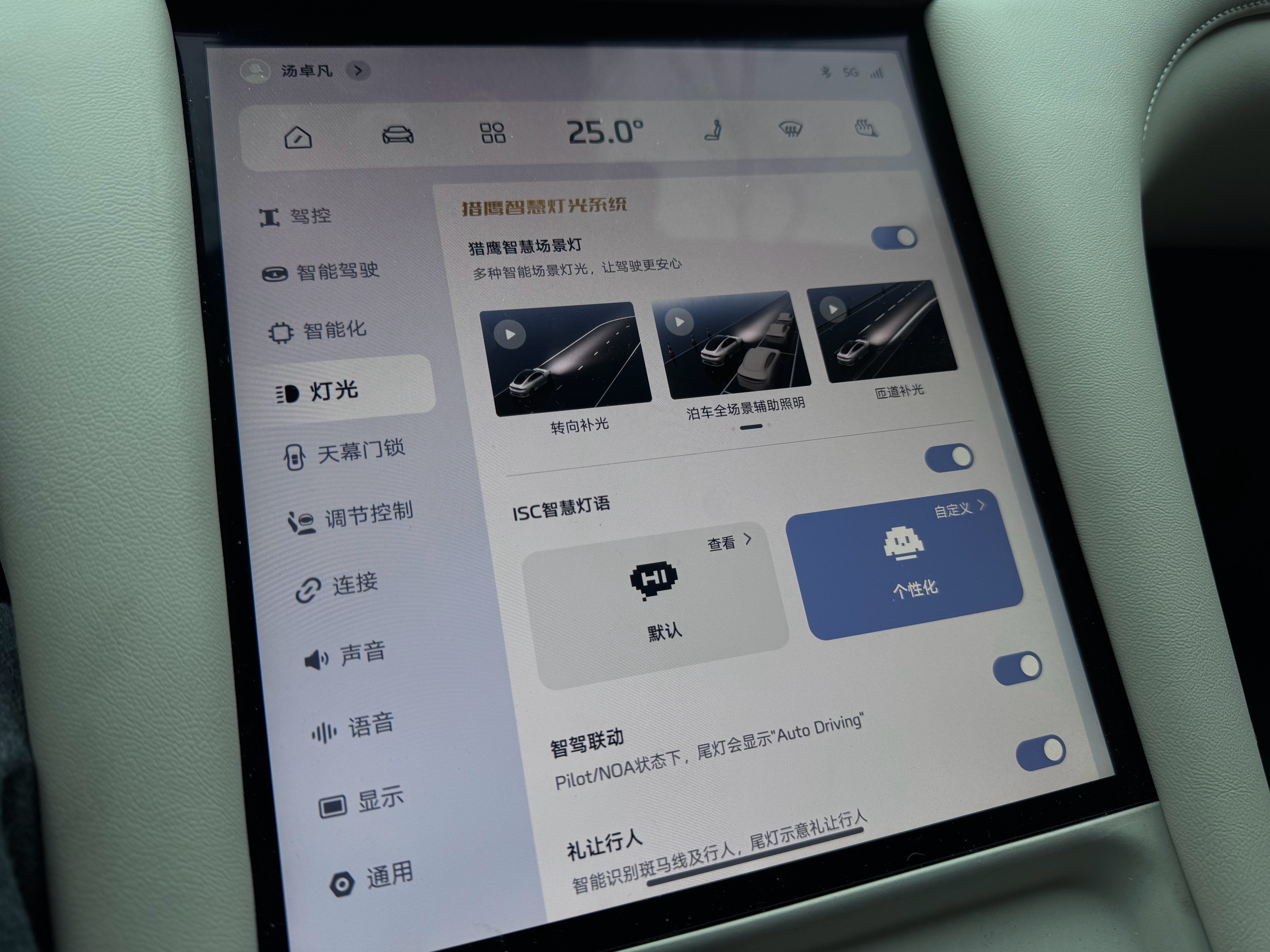 今早出门上班，偶遇车友，这智慧灯语很应景！要说情绪价值，还得看我上汽智己