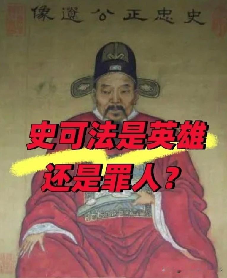 史可法是英雄还是罪人？气节无亏，能力短板难掩争议史可法气节没得黑，但以能力论，