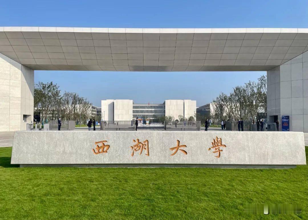 5月31日，西湖大学正式公布了2026年本科生收费标准，瞬间把网友看精神了。清