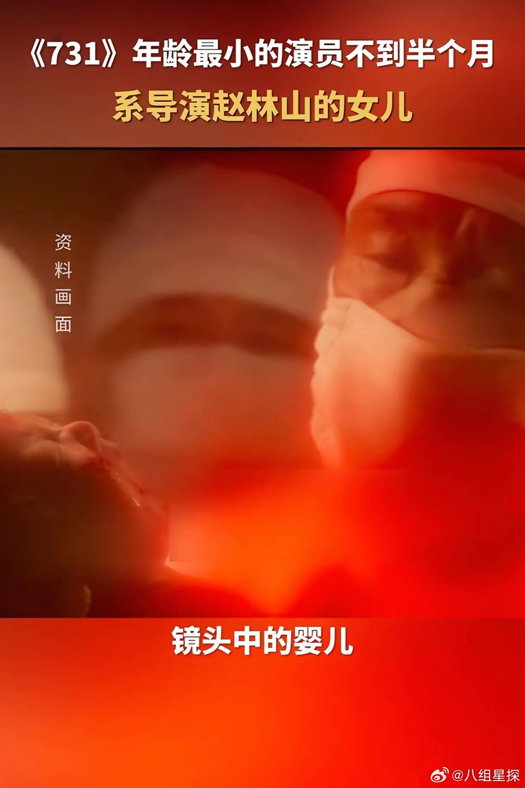 我有种预感，电影《731》最终要突破60亿，不是因为导演赵林山艺术处理，也