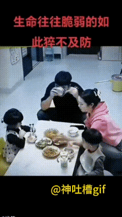 人生意外有时来得太突然