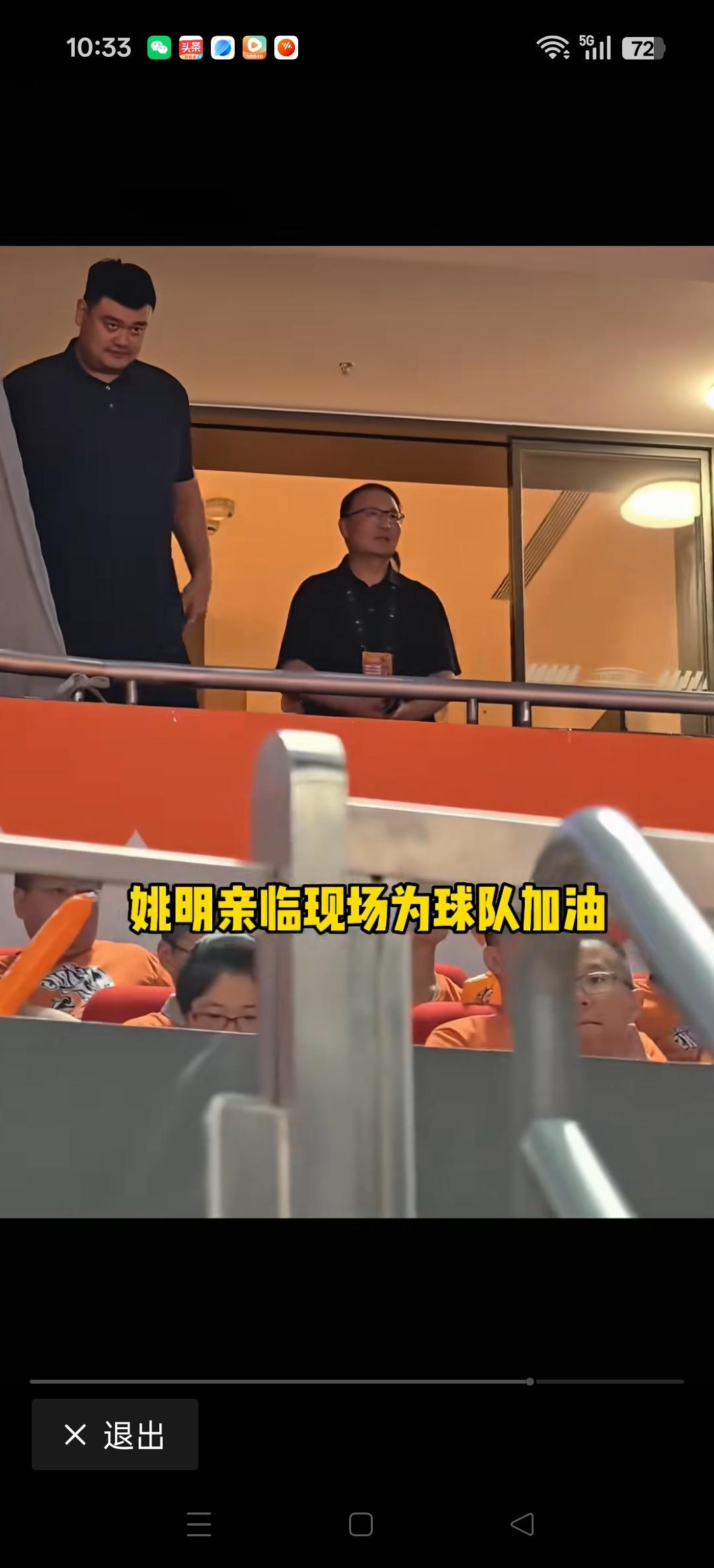 姚明到现场为上海队加油！上海也曾经是姚明的母队。时隔24年再次夺冠。真的不容