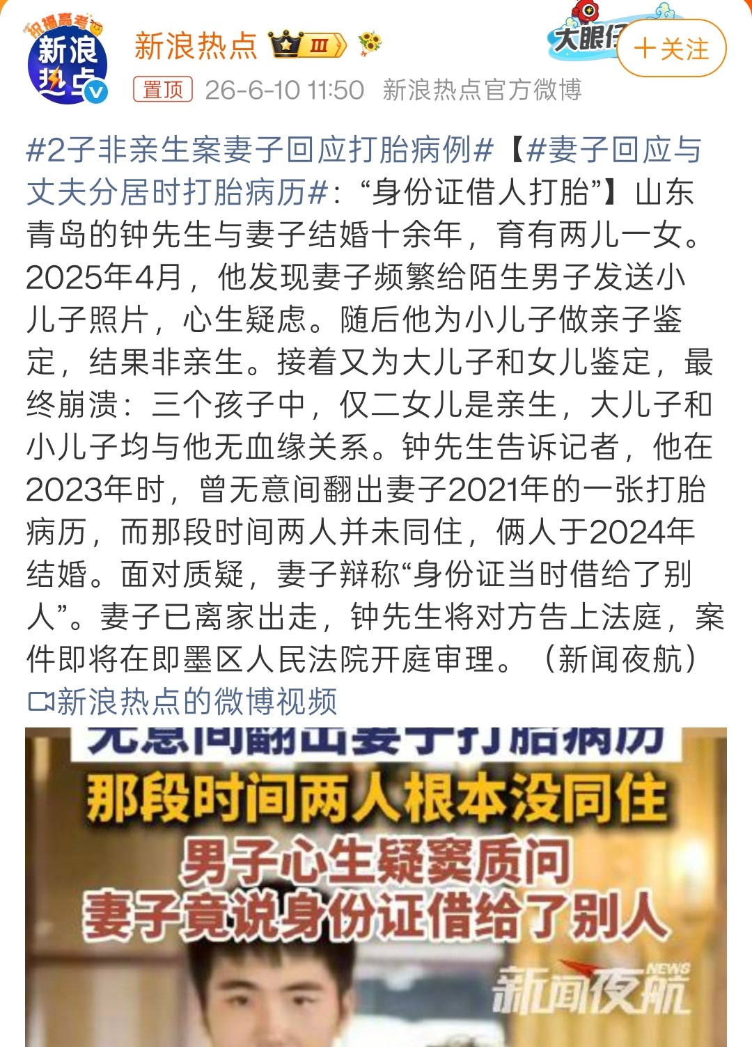 3个孩子2个非亲生妻子离家出走不错了，居然还给他留了个亲生的。综合媒体报道，男女