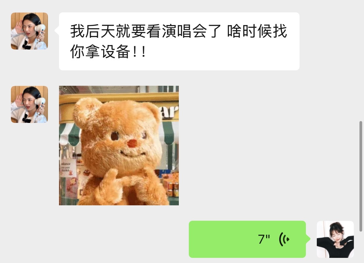 汪苏泷过两天在深圳的演唱会要开始了哈哈哈😂[doge]追星女孩永远都知道用什么